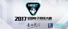 NEST线上赛分组结果 LPL队伍将悉数出战,lol日服