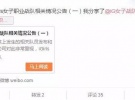 iG女子战队公告:潜规则事件将调查到底