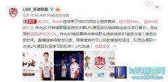Eimy和Pyl陪练集训 Cool将参与抽签仪式,lol日服