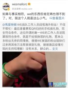 WE小兽回应假粉事件 Smlz与泽元力挺,lol日服