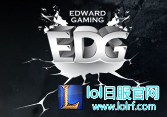 EDG人事部公开道歉 QG力挺却被质疑“反向嘲讽”?