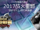 SMLZ状态爆表 OMG2:0击败RNG