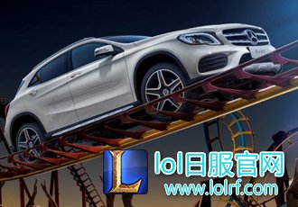 S7合作伙伴公布 奔驰成为首席合作伙伴