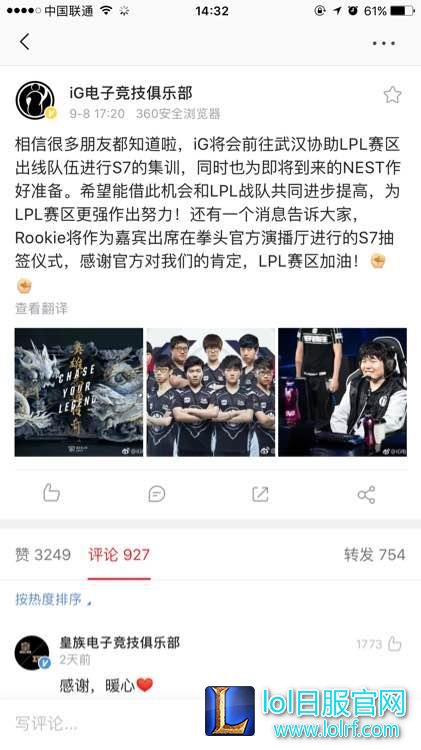 Faker直播沉迷造桥1-7与LPL形成鲜明对比，今年是最有希望的一年？