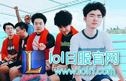 SKT频频商业亮相 LPL最有希望的一年?