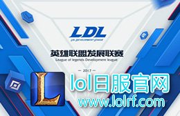 LDL冠军谈 无教练无工资也能打进LPL!