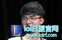 Faker谈分组:感觉别的组比我们轻松