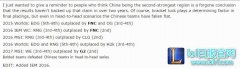 Reddit热议：LPL近几年成绩比不上LCS,lol日服
