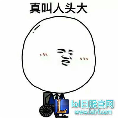 骚男爆料腾讯内部有矛盾:LOL和王者荣耀不让一起播!