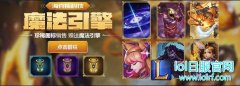 9月别错过5大福利！全是拿皮肤的好机会,lol日服