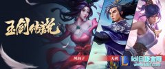 设计师谈：玉剑传说为什么选剑姬剑圣？,lol日服