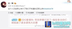 EDG老板：厂长为了梦想努力 为什么喷他,lol日服