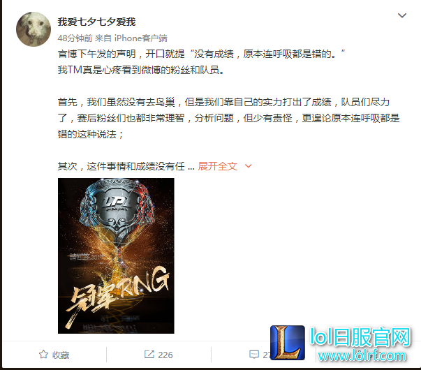 皇族原官博娘:虽很有遗憾 头也不回