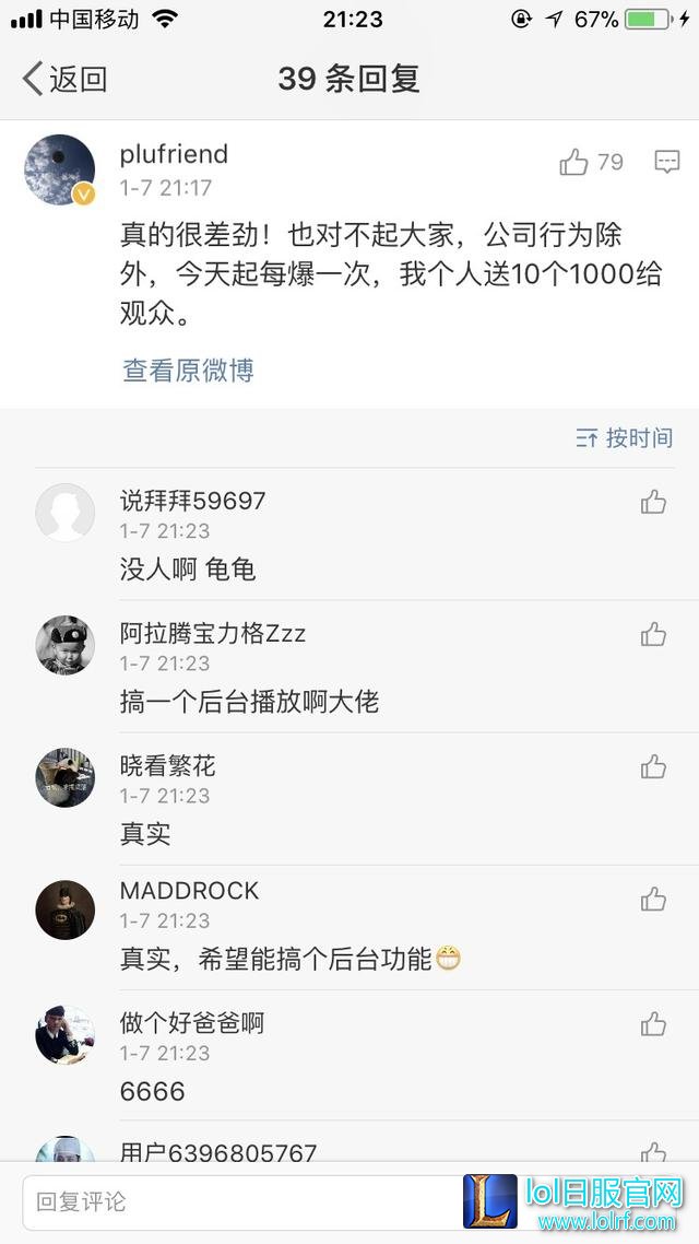 这么有牌面？龙珠官方表态：LOL德云色直播间每炸一次，送10W！
